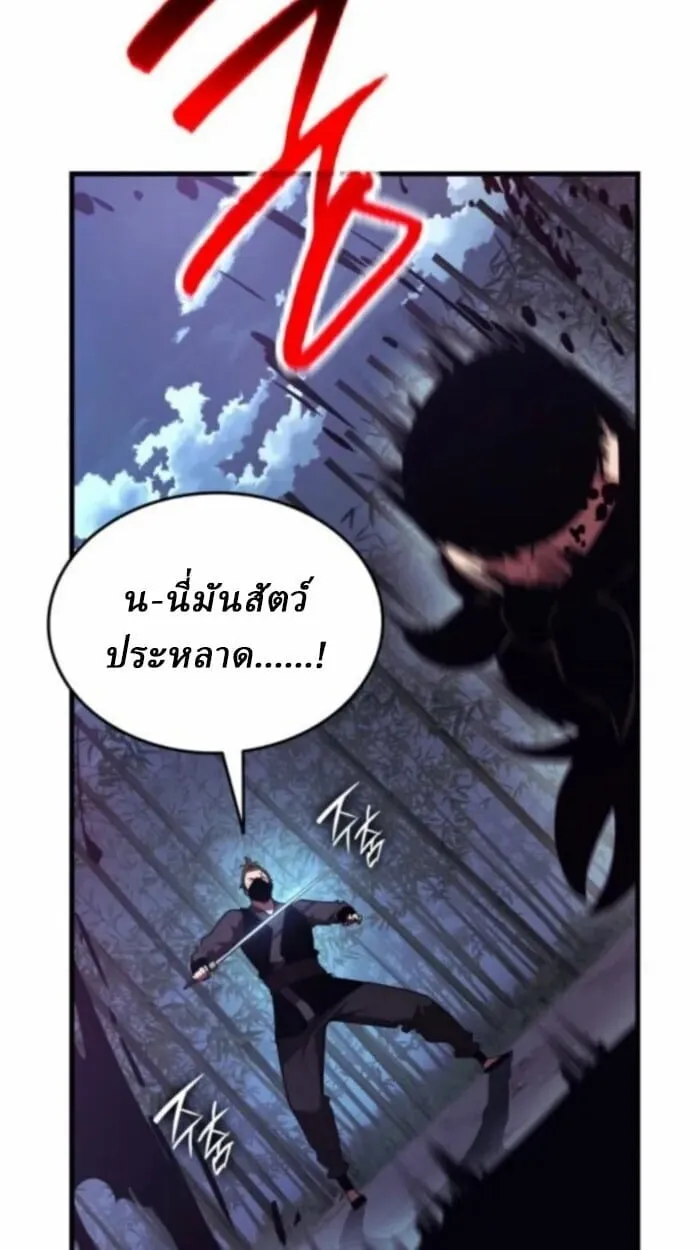 Rebirth of the Divine Demon ตอนที่ 11 หน้า 129