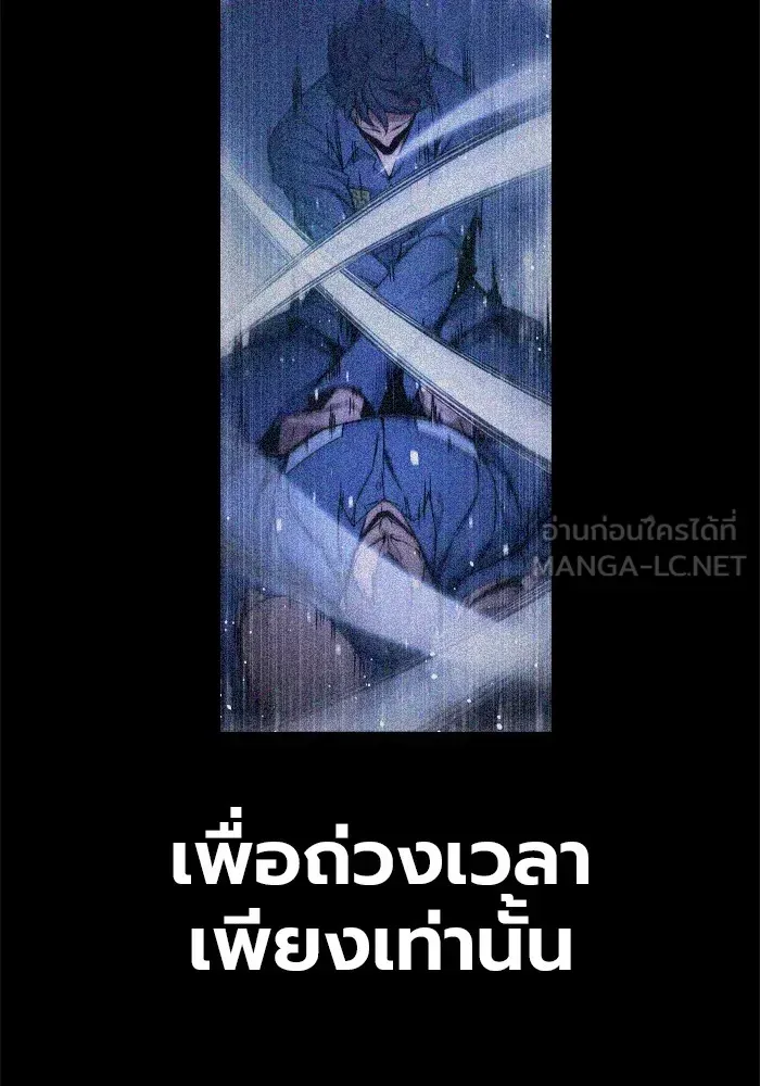 Juvenile Prison ตอนที่ 19 หน้า 102