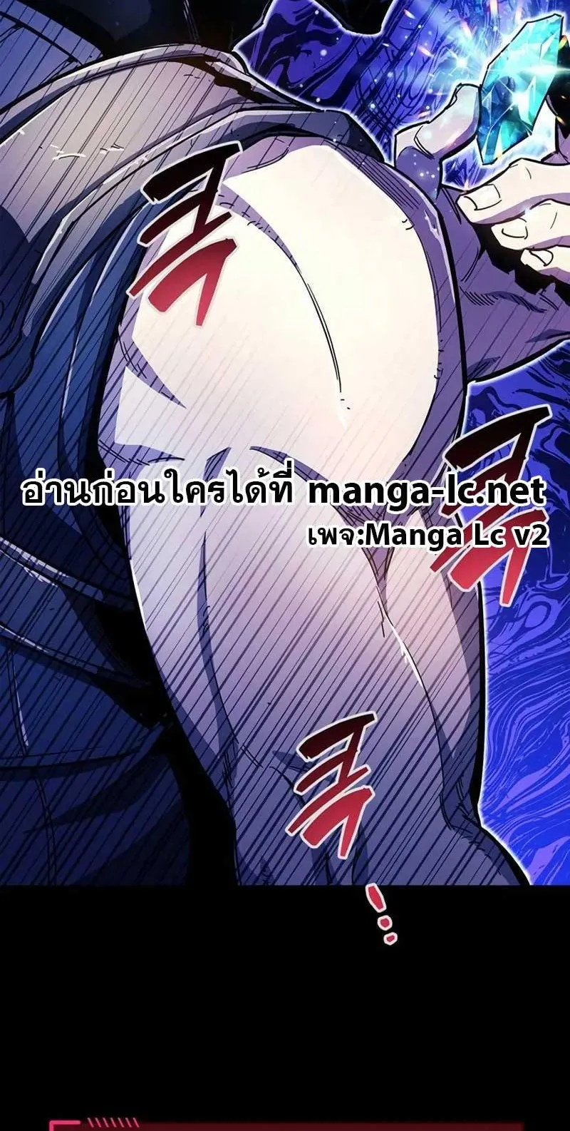 The Player Hides His Past ตอนที่ 21 หน้า 122