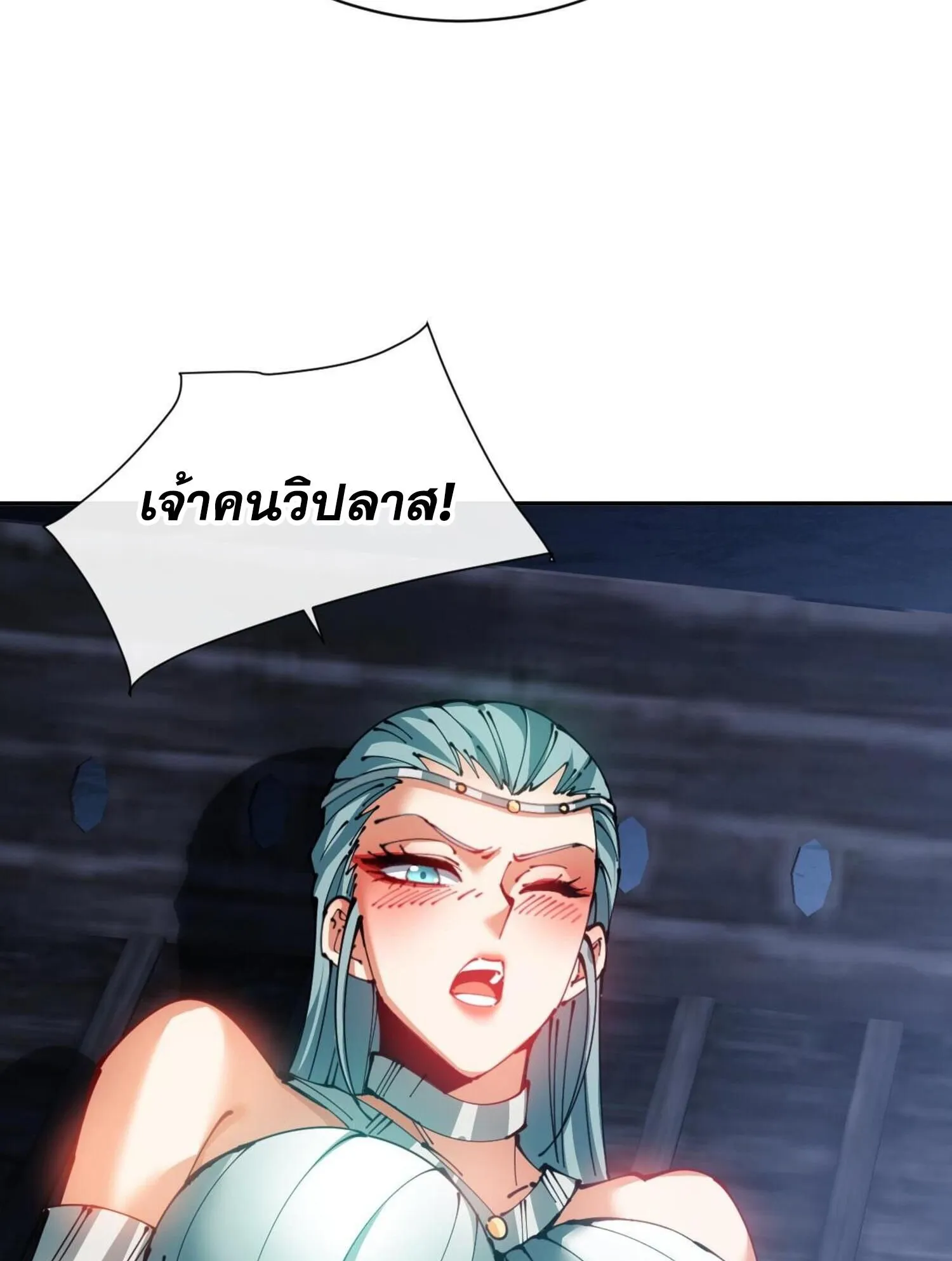Devious Son of Heaven ตอนที่ 45 หน้า 77