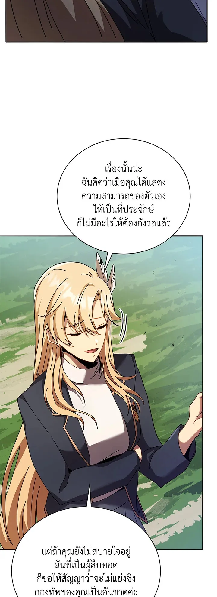 Necromancer Academy’s Genius Summoner Chapter 79 หน้า 17