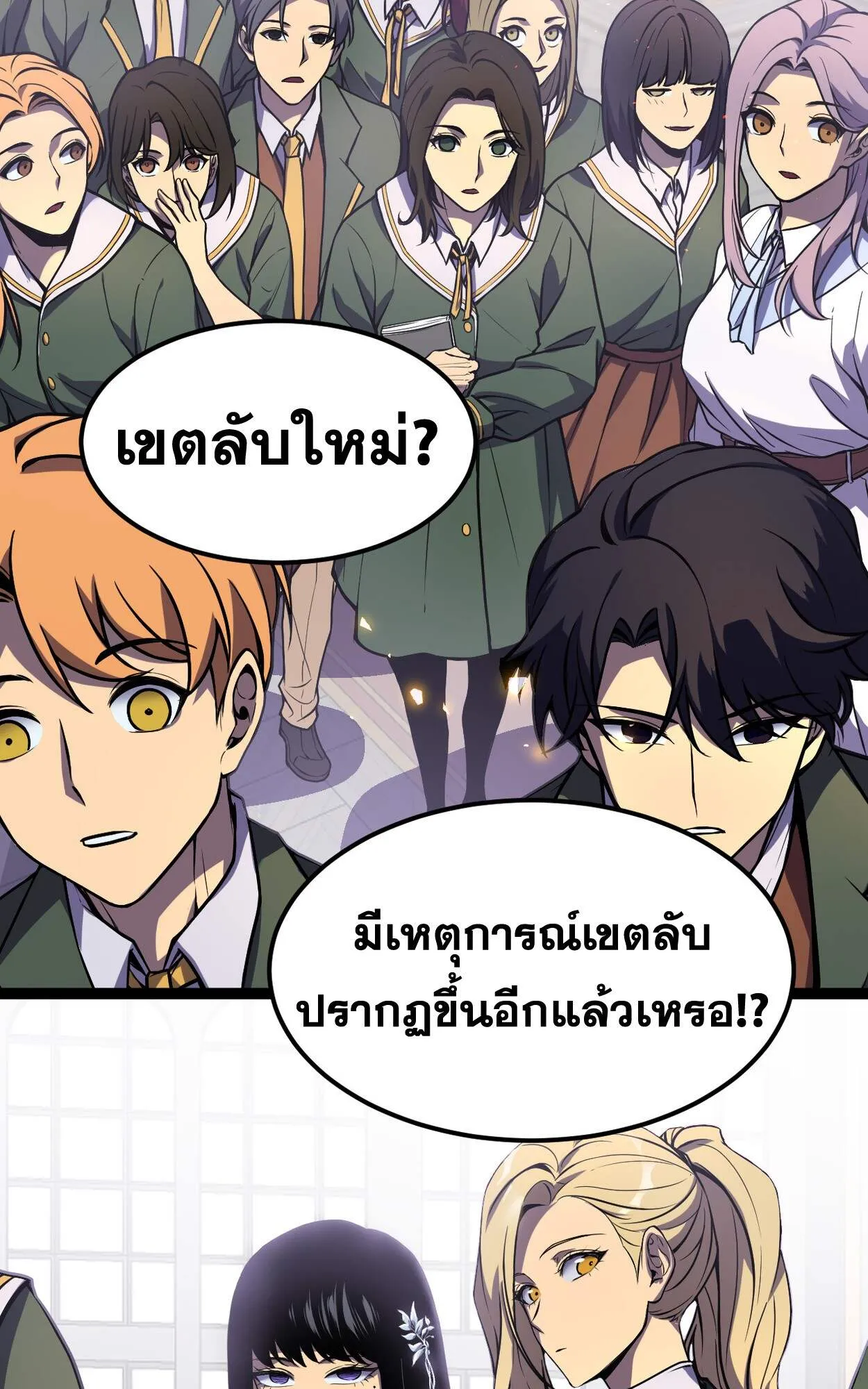Rebirth My Vengeance Through the Mirror ตอนที่ 3 หน้า 63