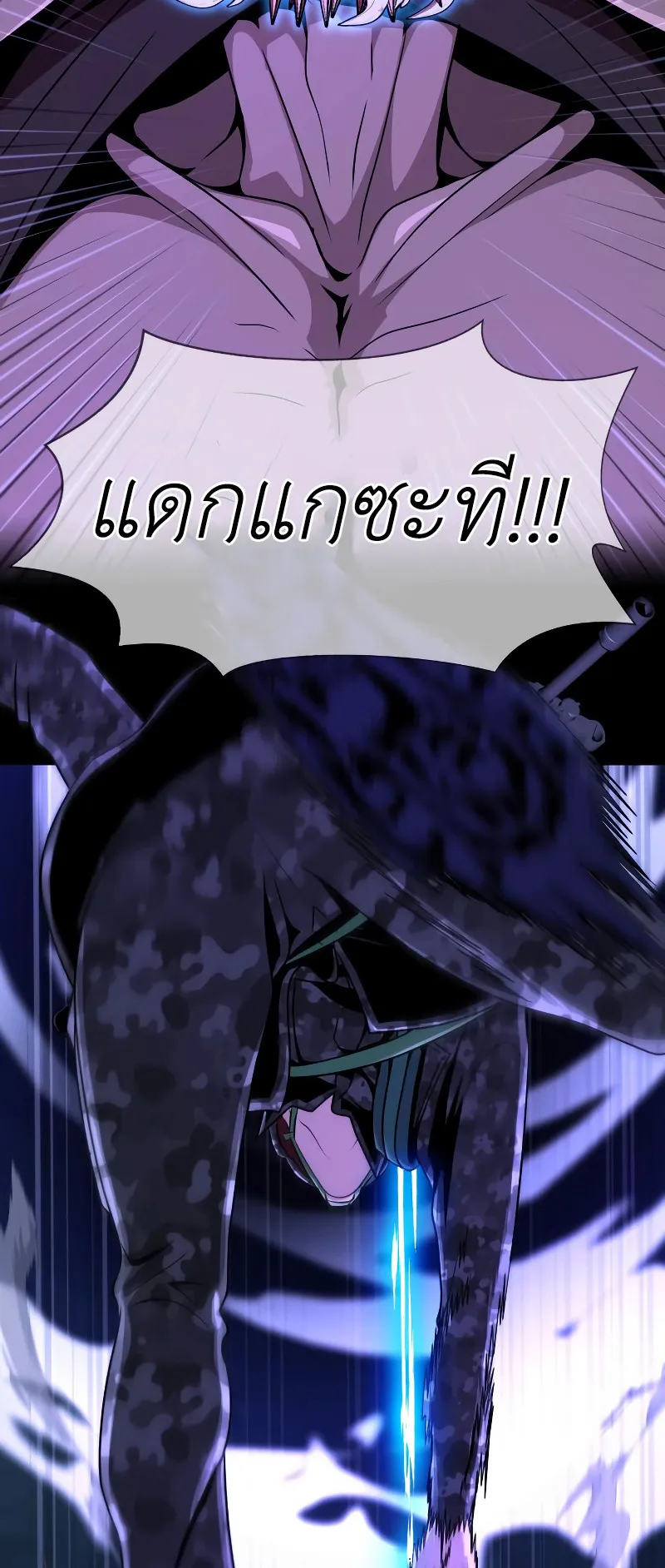 Steel-Eating Player ตอนที่ 3 หน้า 107