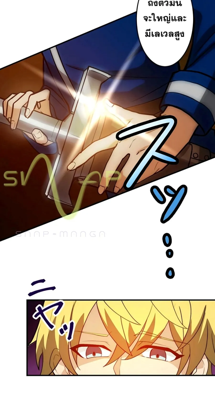 Hidden Class Gravity User ตอนที่ 6 หน้า 6