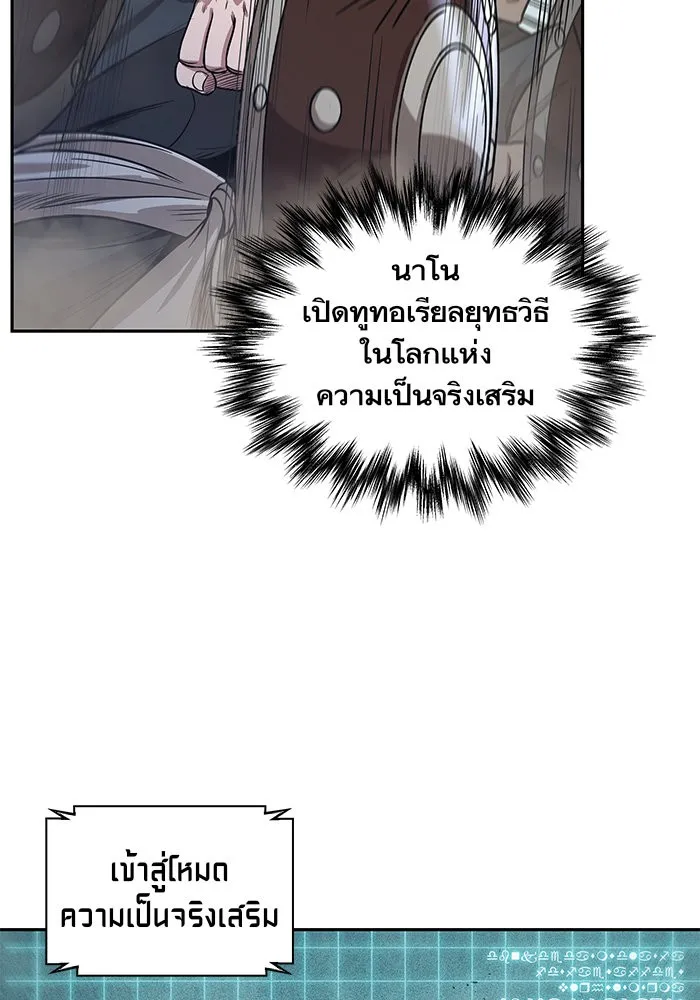 Nano Machine Chapter 25 หน้า 63