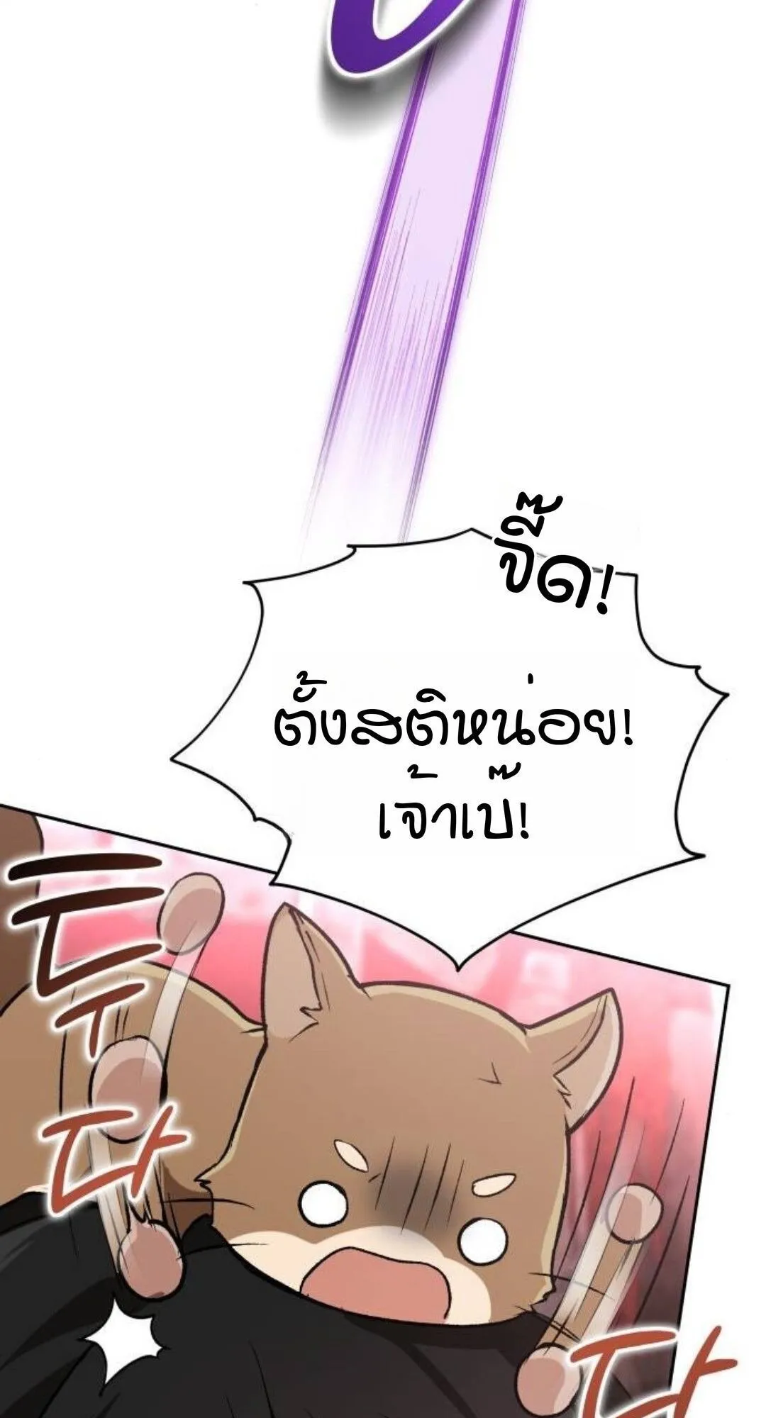 Shinsu Kindergarten ตอนที่ 35 หน้า 44