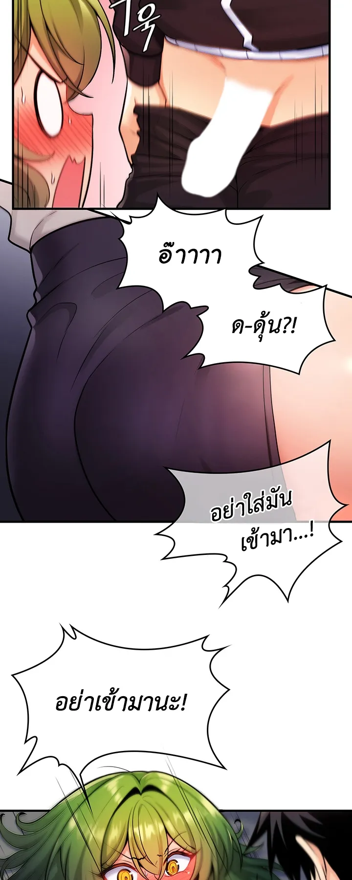 Fucked the World Tree ตอนที่ 4 หน้า 26