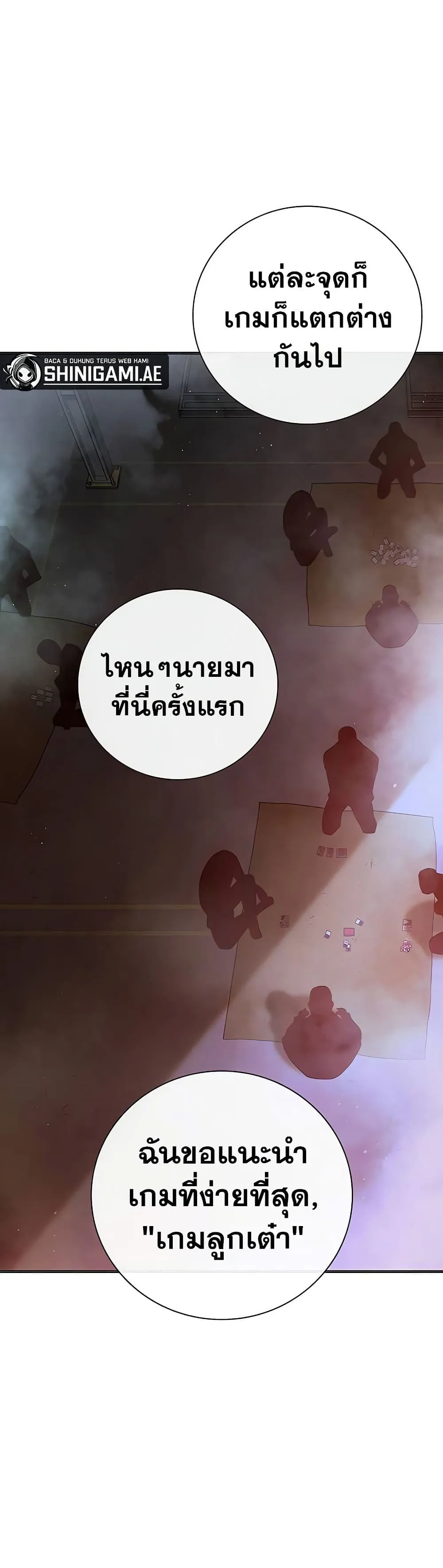 Juvenile Prison ตอนที่ 11 หน้า 68