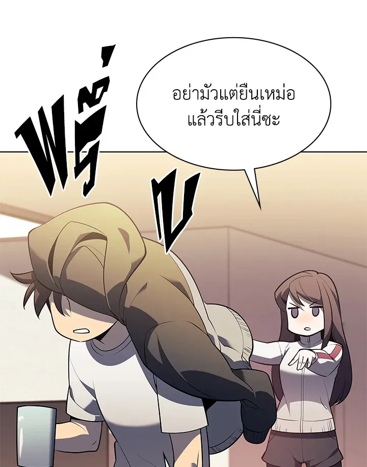Overgeared ตอนที่ 142 หน้า 12
