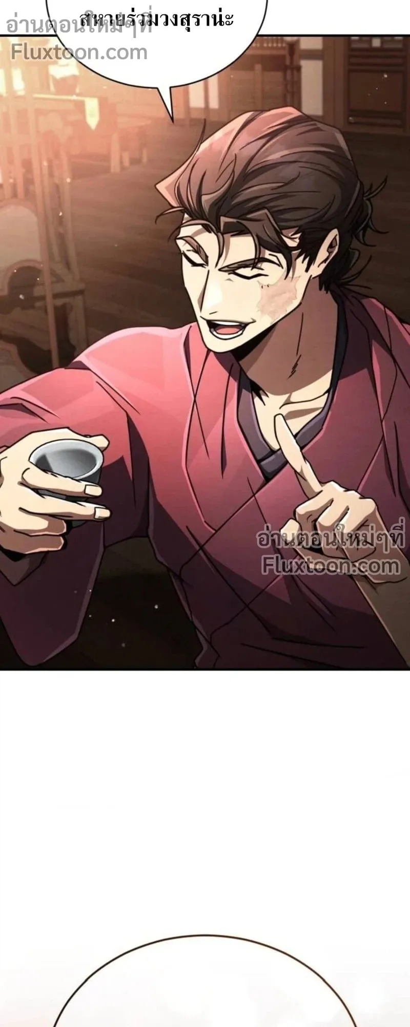 Reincarnation of the Fist King ตอนที่ 34 หน้า 48
