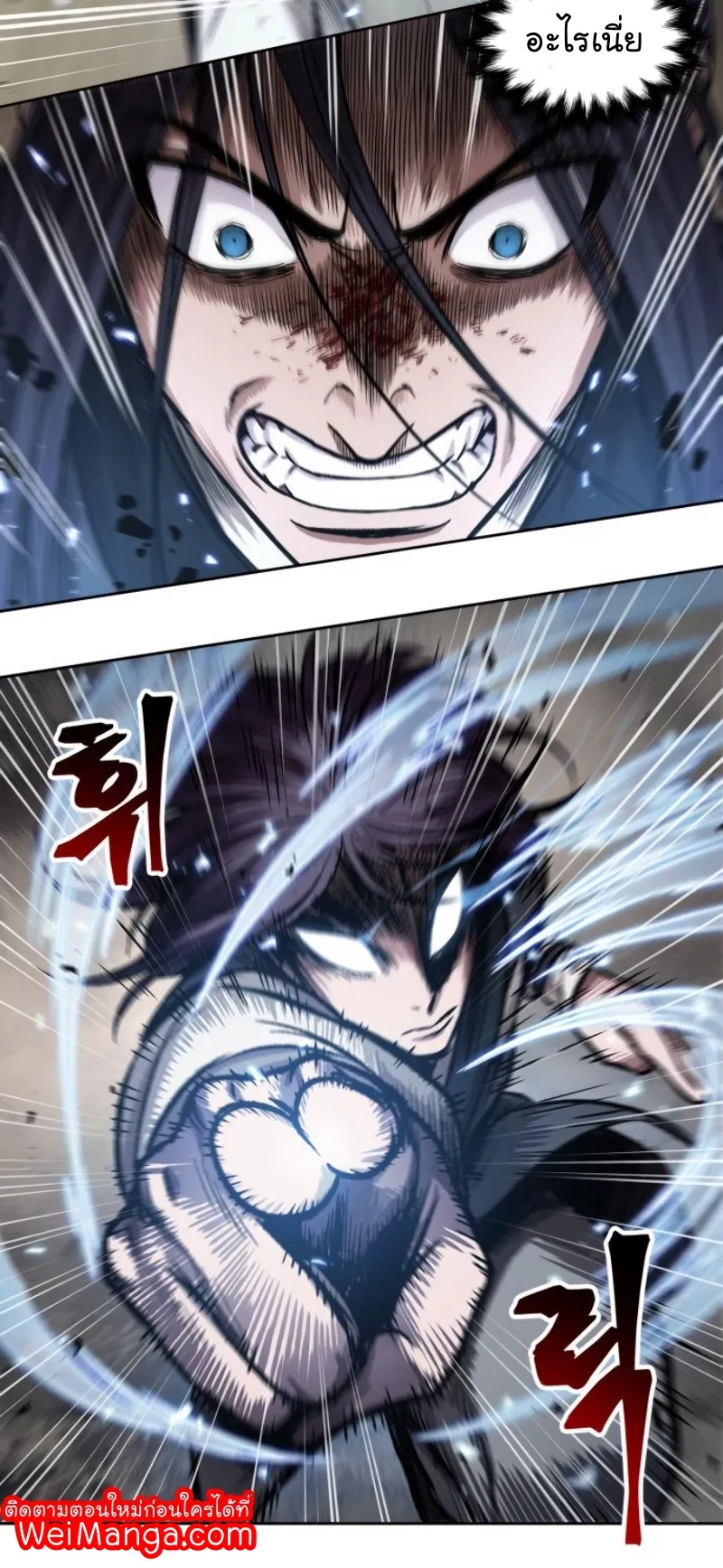 Nano Machine Chapter 57 หน้า 36