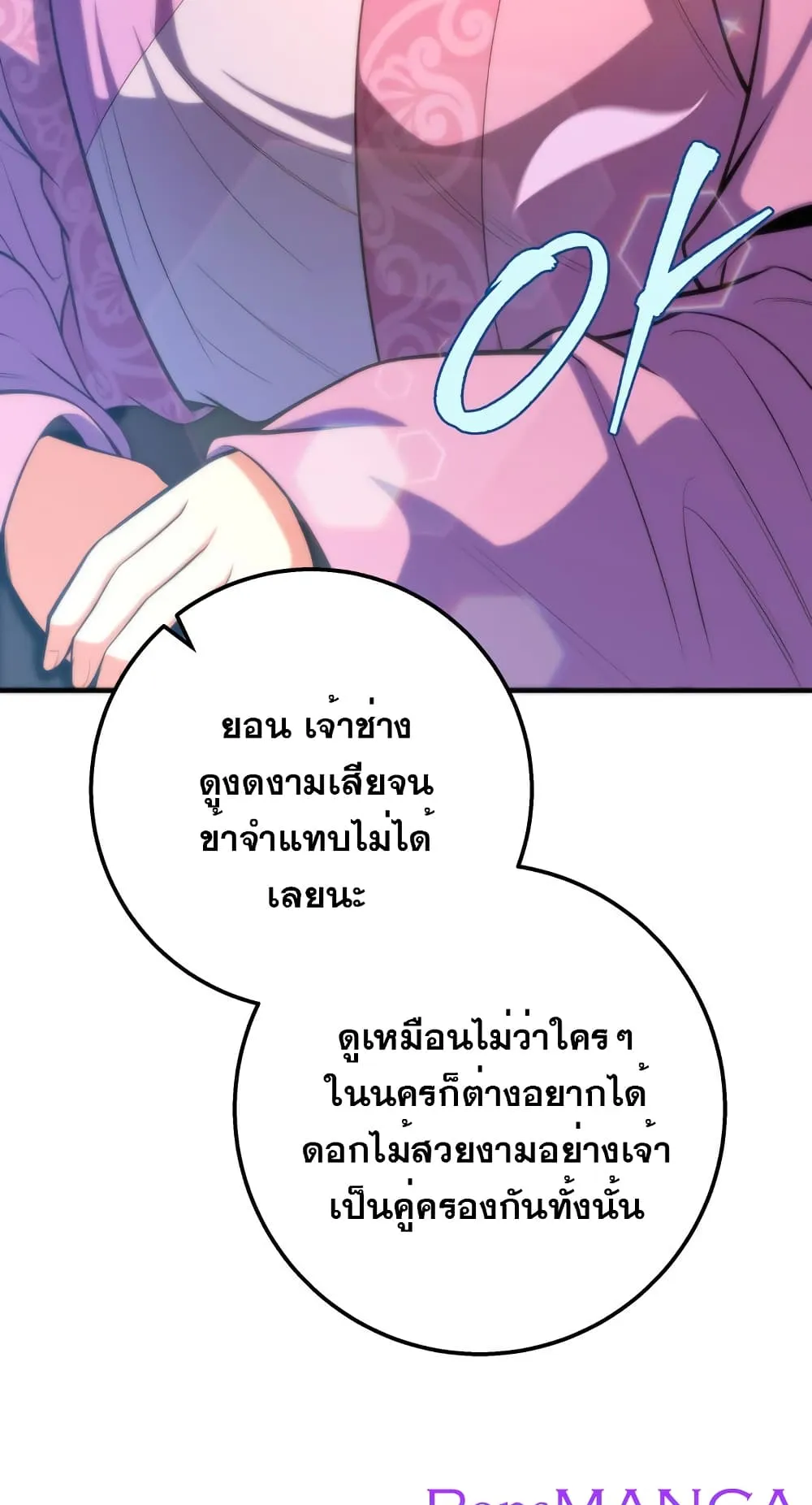 Heavenly Inquisition Sword ตอนที่ 5 หน้า 19