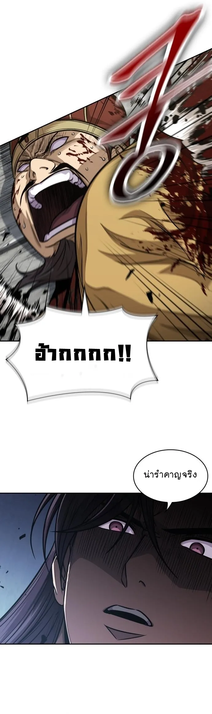 Nano Machine Chapter 182 หน้า 7