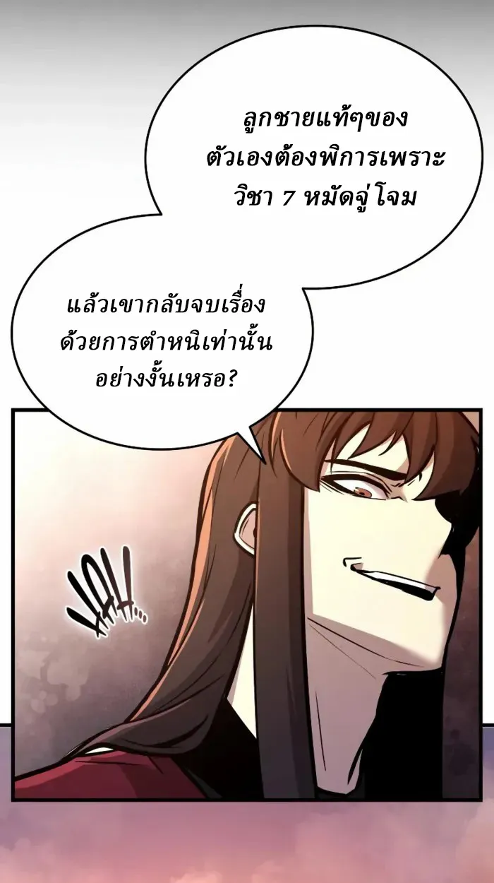 Rebirth of the Divine Demon ตอนที่ 2 หน้า 128