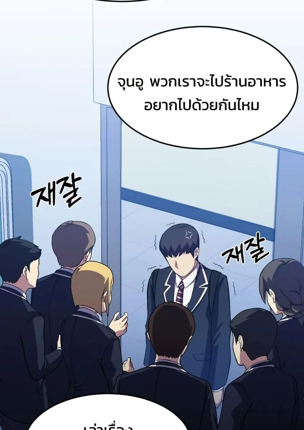 Academy Reincarnation Hero การหวนคืนของวีรบุรุษแห่งสถาบัน ตอนที่ 16 หน้า 52