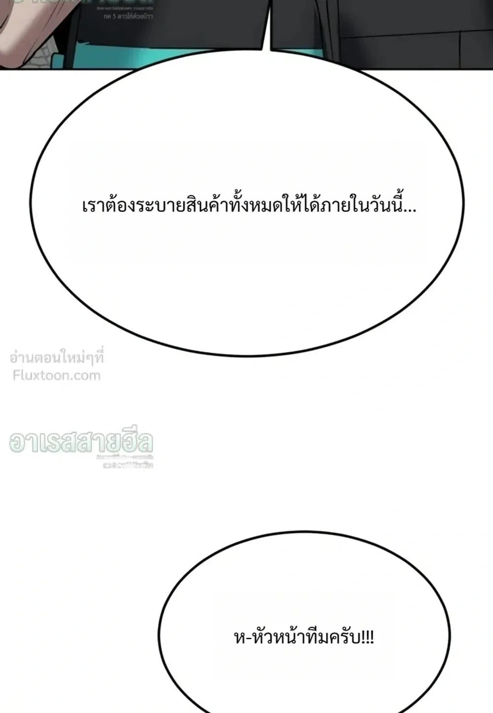 Resurrection Boy ตอนที่ 35 หน้า 138