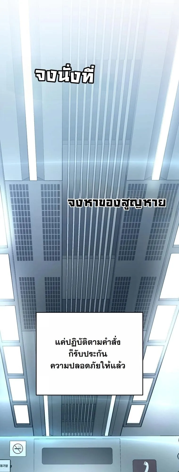 Got Dropped into a Ghost Story, Still Gotta Work ตอนที่ 4 หน้า 78