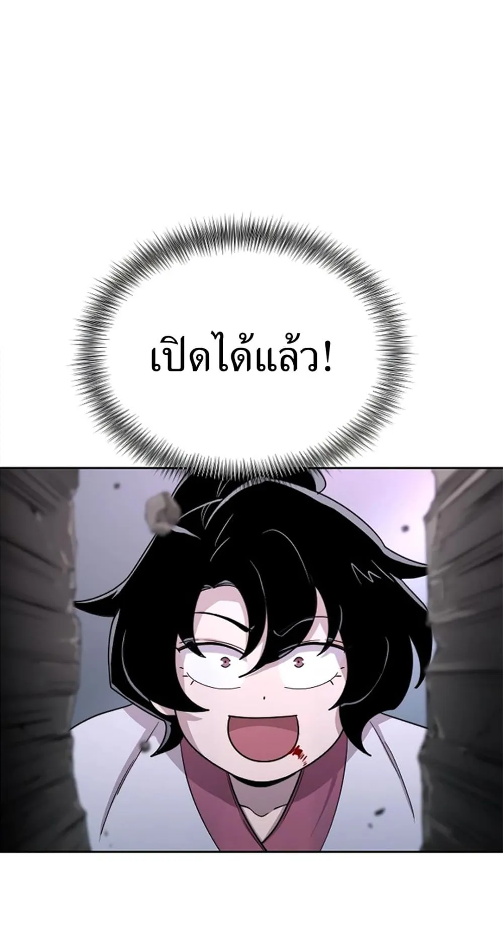 Return of the Flowery Mountain Sect ตอนที่ 8 หน้า 111