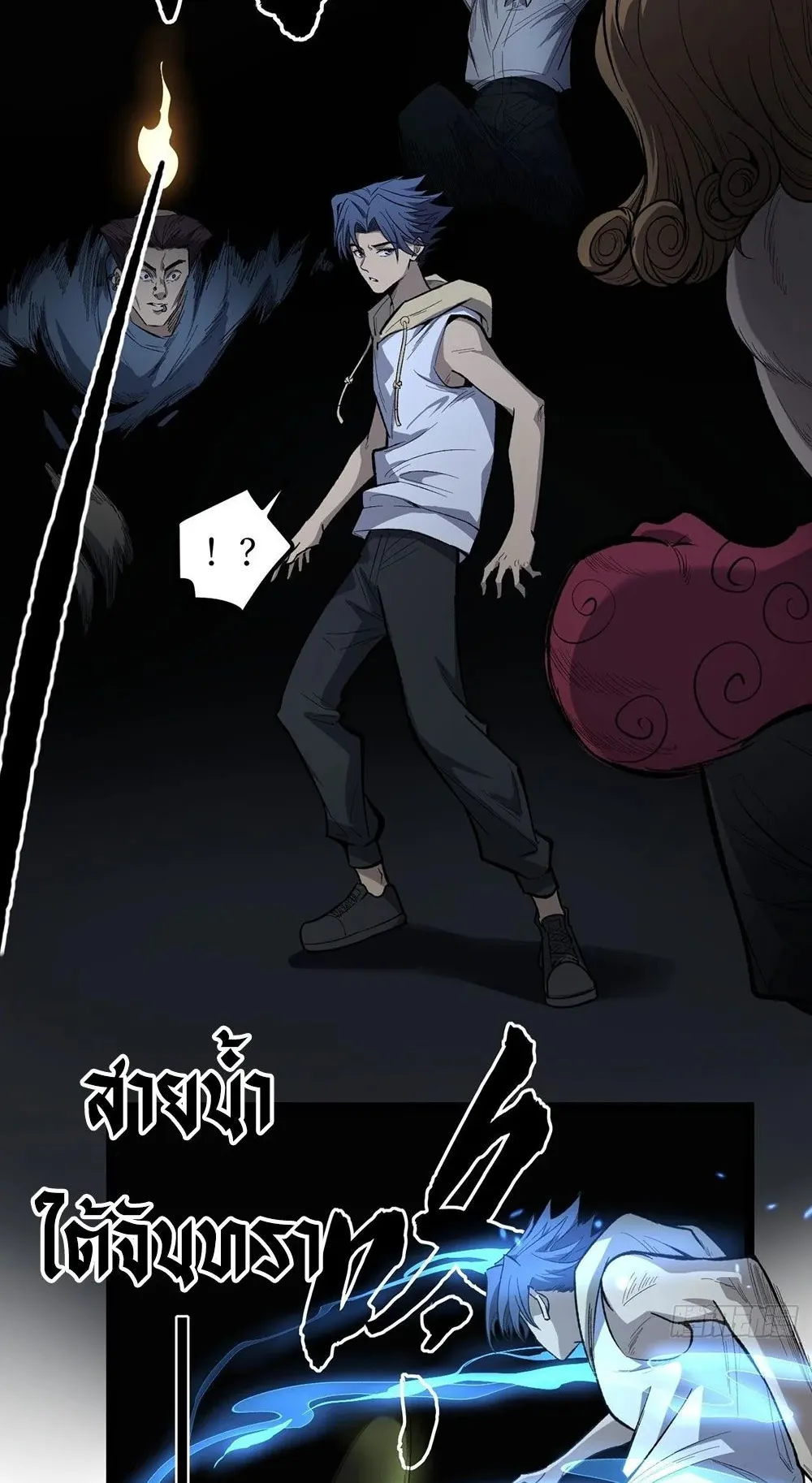 Gatekeeper of the Boundless Worlds ตอนที่ 76 หน้า 5