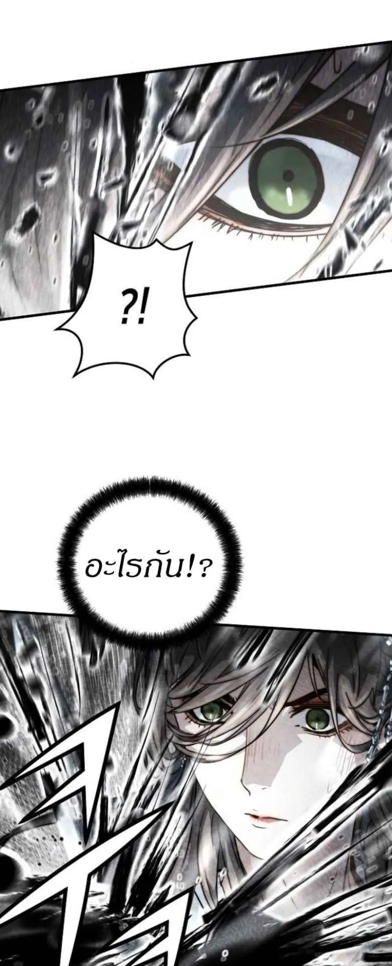 Absolute Regression ตอนที่ 41 หน้า 38