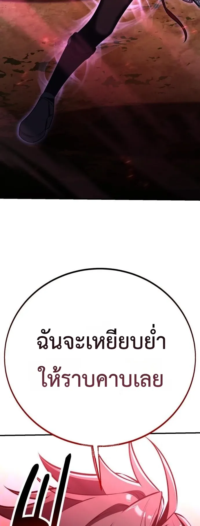 I Killed an Academy Player ตอนที่ 98 หน้า 4