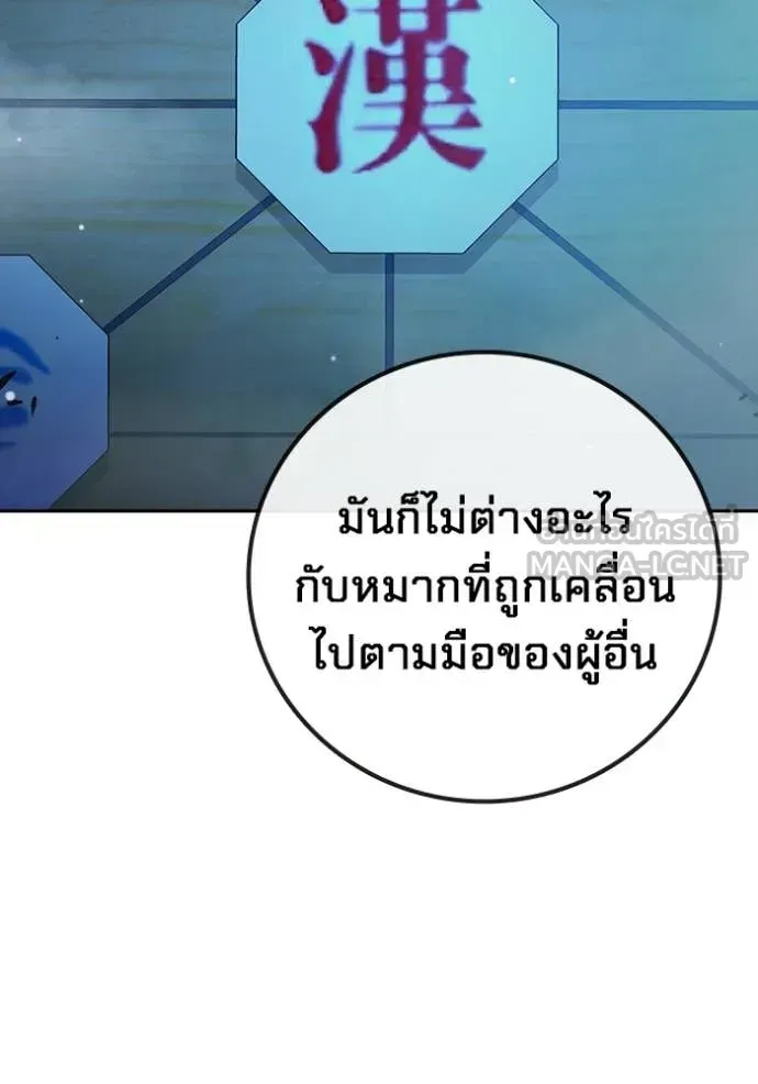 Juvenile Prison ตอนที่ 77 หน้า 49