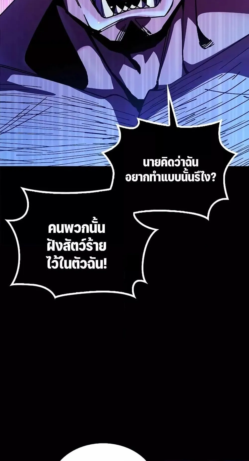 Genius Corpse-Collecting Warrior ตอนที่ 4 หน้า 55