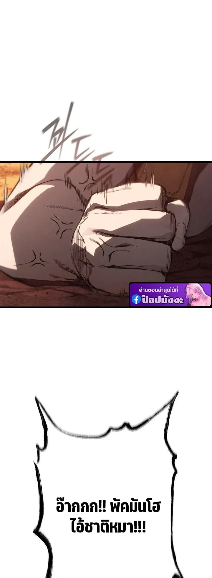 Sandmancer of the Scorched Desert จอมเวททรายแห่งทะเลทรายอันมอดไหม้ ตอนที่ 6 หน้า 19