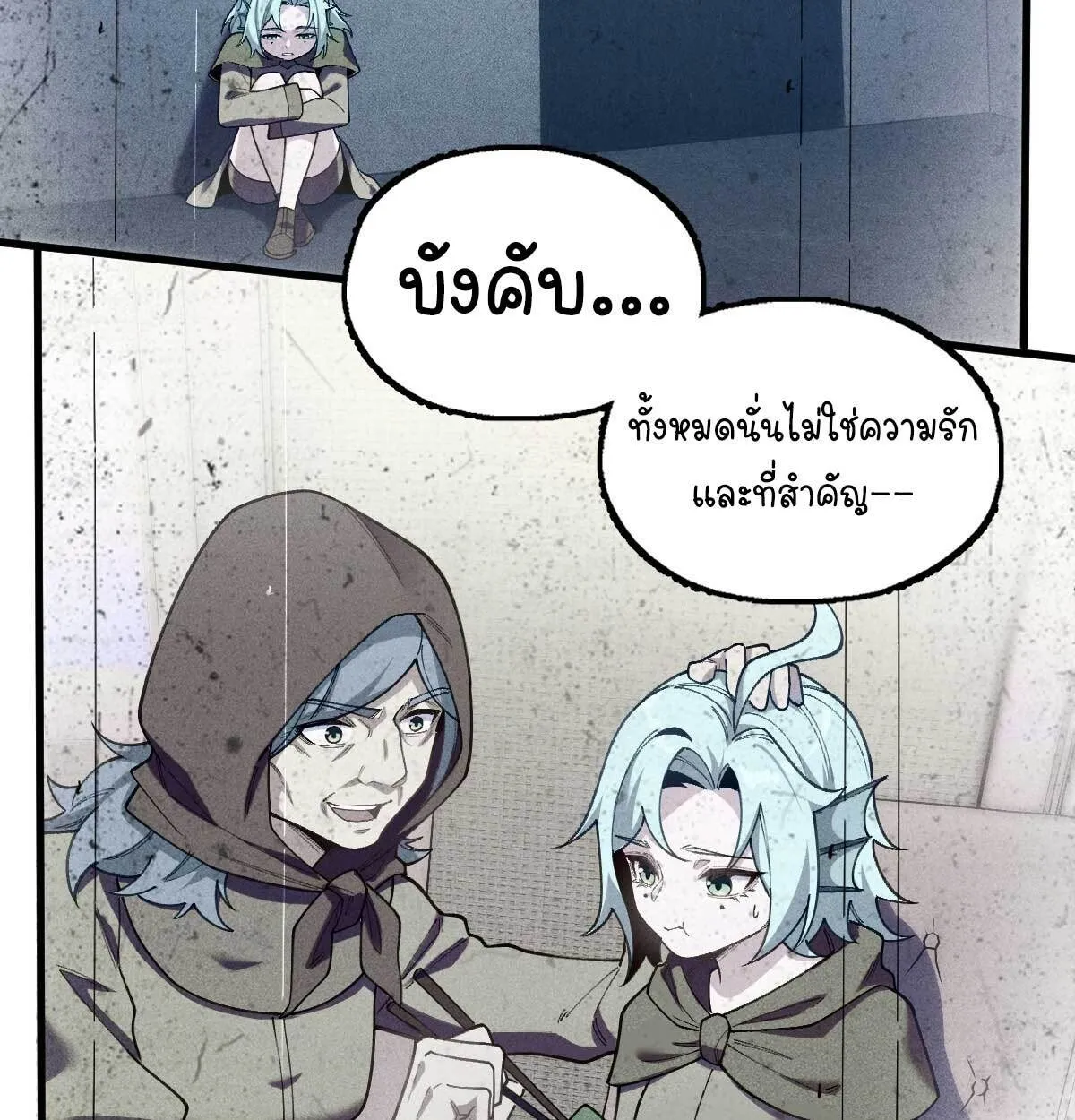 Goddess Evolution ตอนที่ 15 หน้า 48