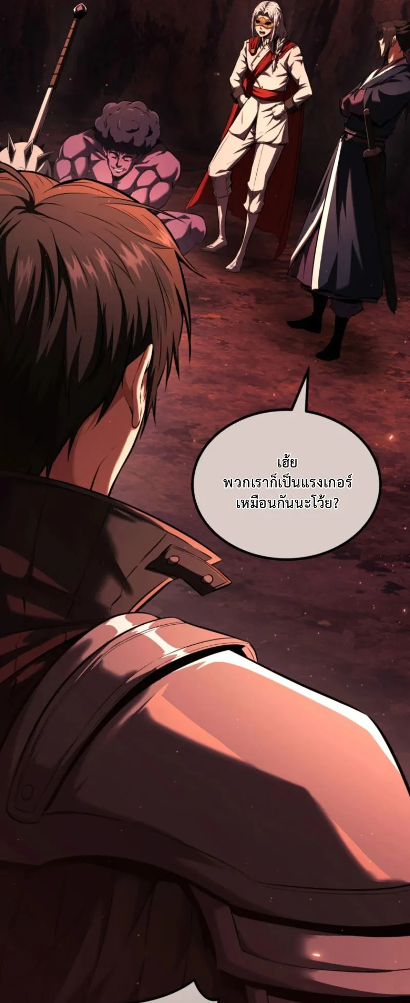 The Return of the Unrivaled Genius Ranker ตอนที่ 4 หน้า 91