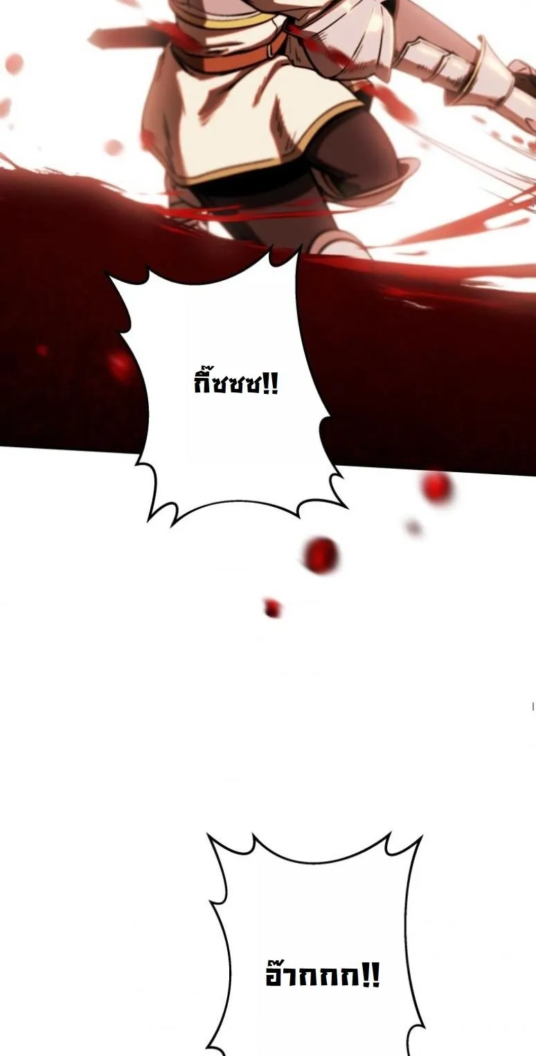Revenge on the Tyrant Dragon ตอนที่ 20 หน้า 6