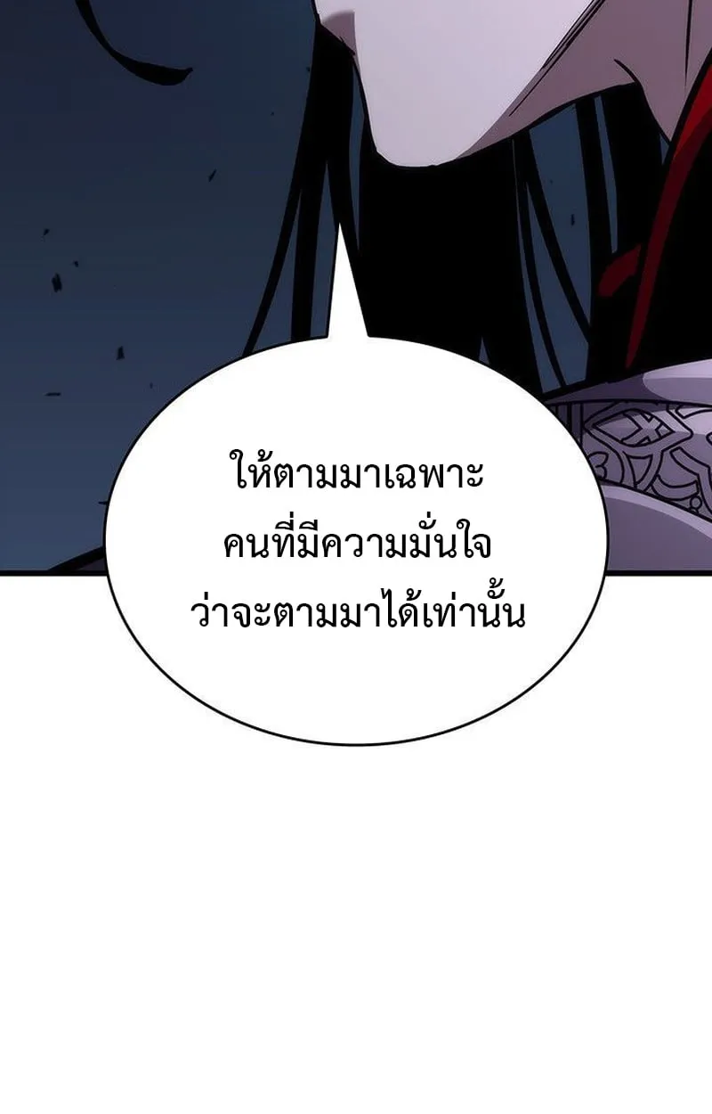 Crimson Reset ตอนที่ 16 หน้า 144
