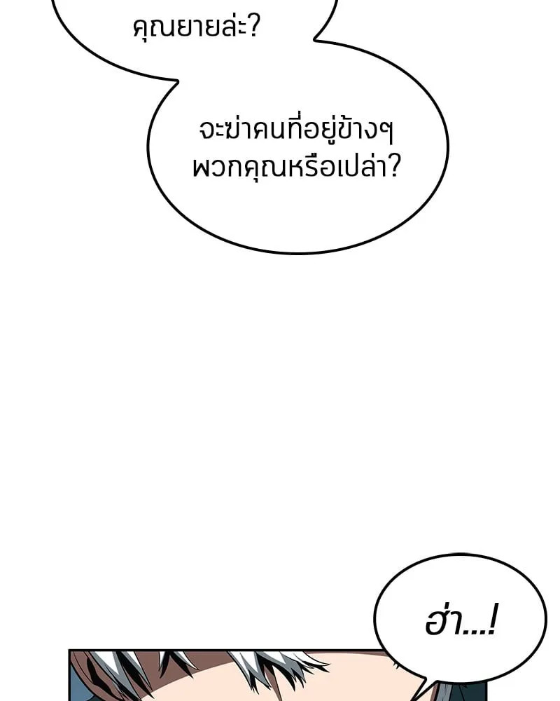 Omniscient Reader ตอนที่ 5 หน้า 36