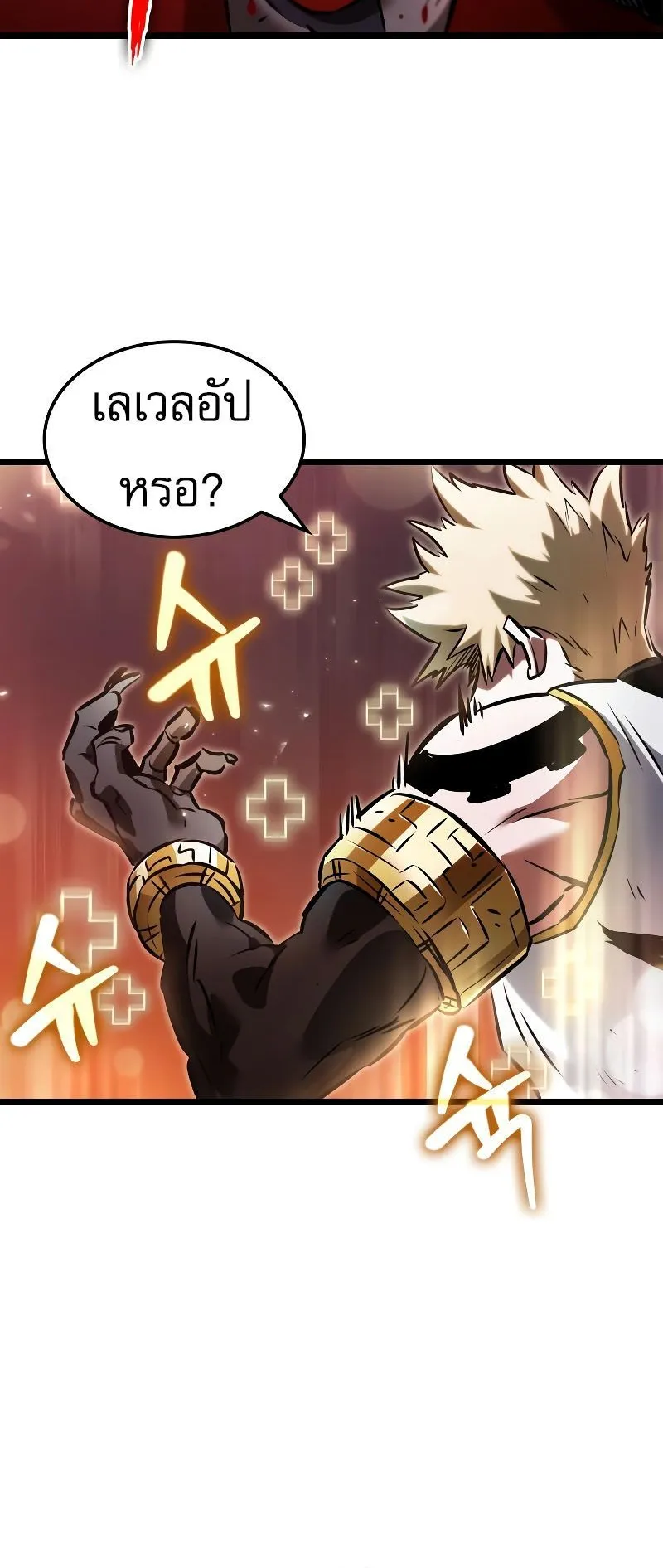 Light of Arad: Forerunner ตอนที่ 5 หน้า 87
