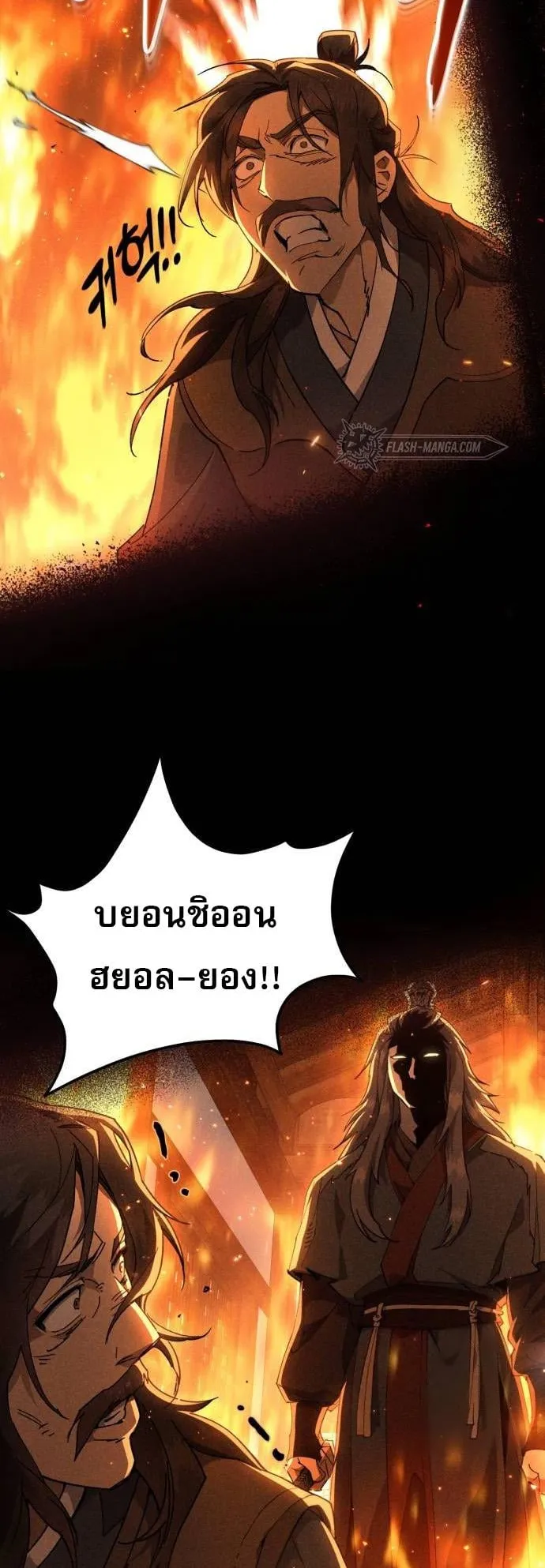 The Heavenly Demon Wants a Quiet Life ตอนที่ 12 หน้า 16