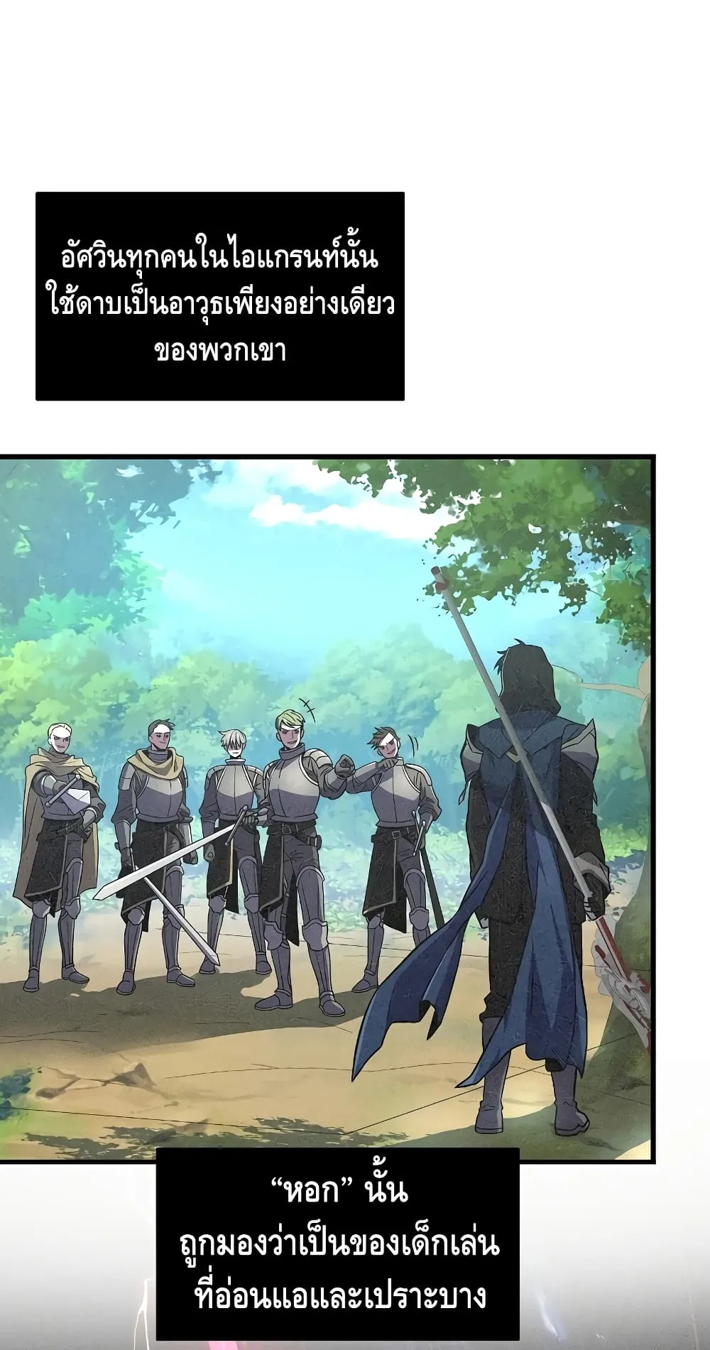 Return of The Unrivaled Spear Knight ตอนที่ 6 หน้า 36