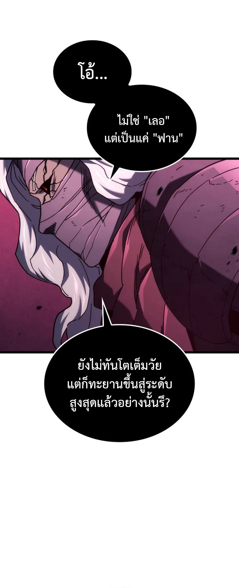 Revenge of the Iron-Blooded Sword Hound ตอนที่ 124 หน้า 15