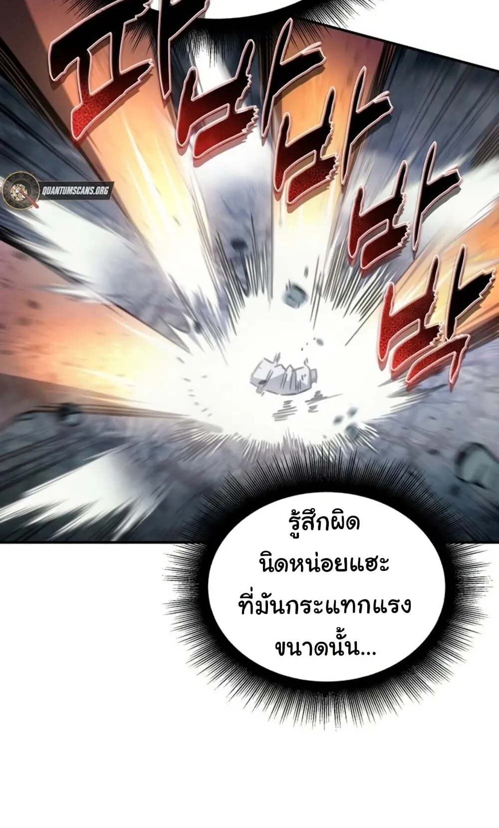 The Hunter Lives in a Rented Apartment ตอนที่ 2 หน้า 71