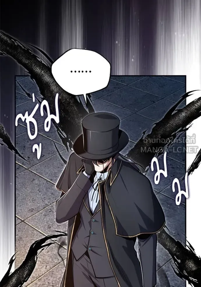 The Academy’s Undercover Professor ตอนที่ 89 หน้า 59