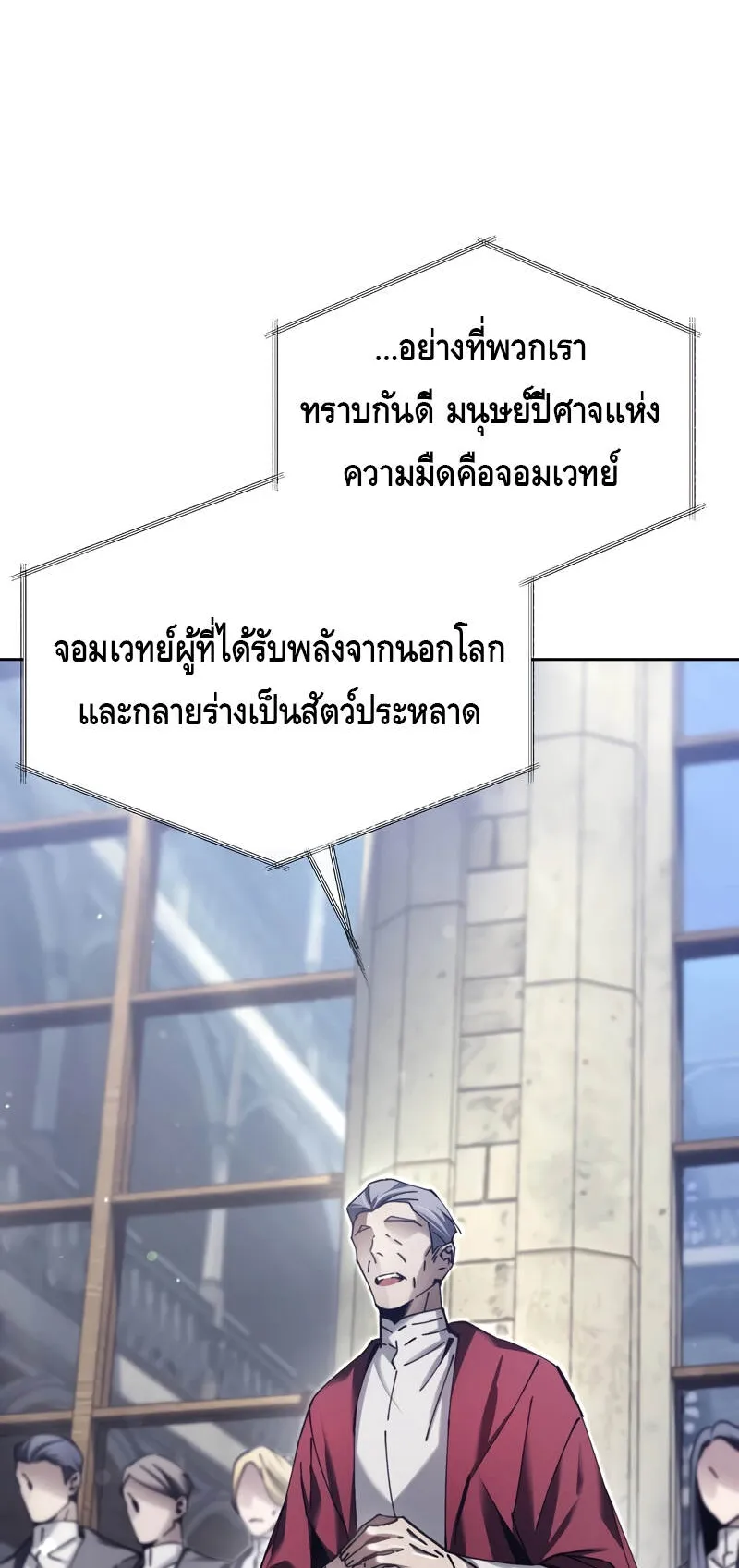 Magic Academy’s Genius Blinker ตอนที่ 6 หน้า 56