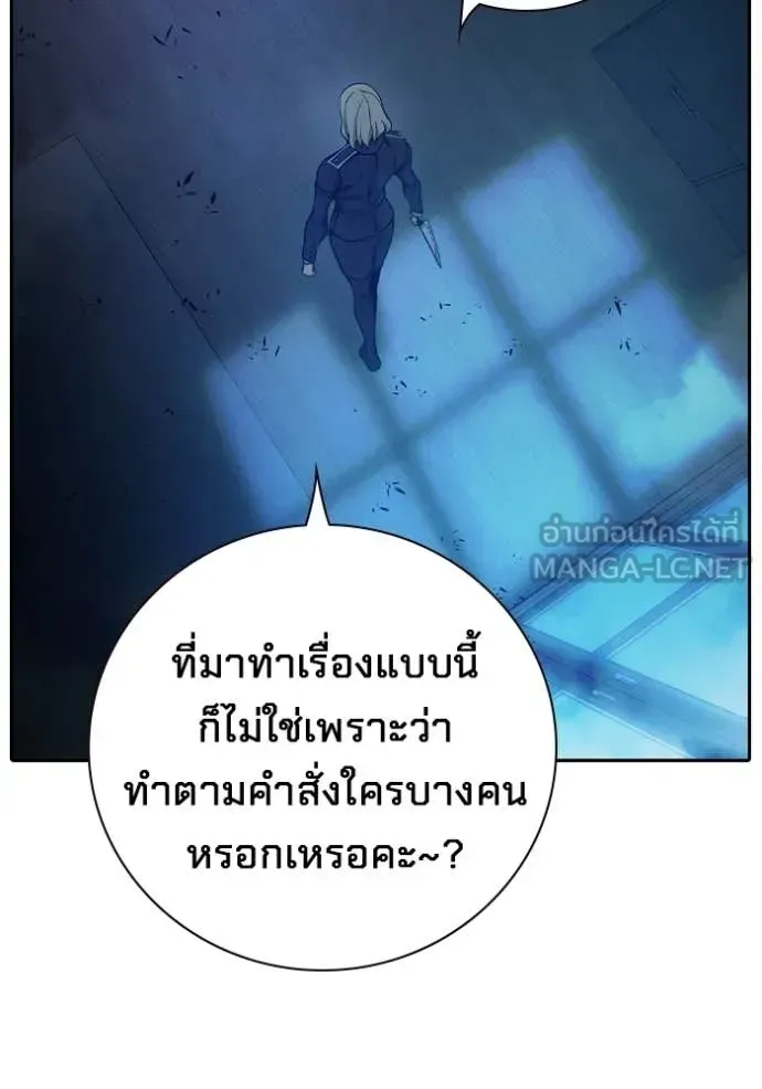 Juvenile Prison ตอนที่ 68 หน้า 59