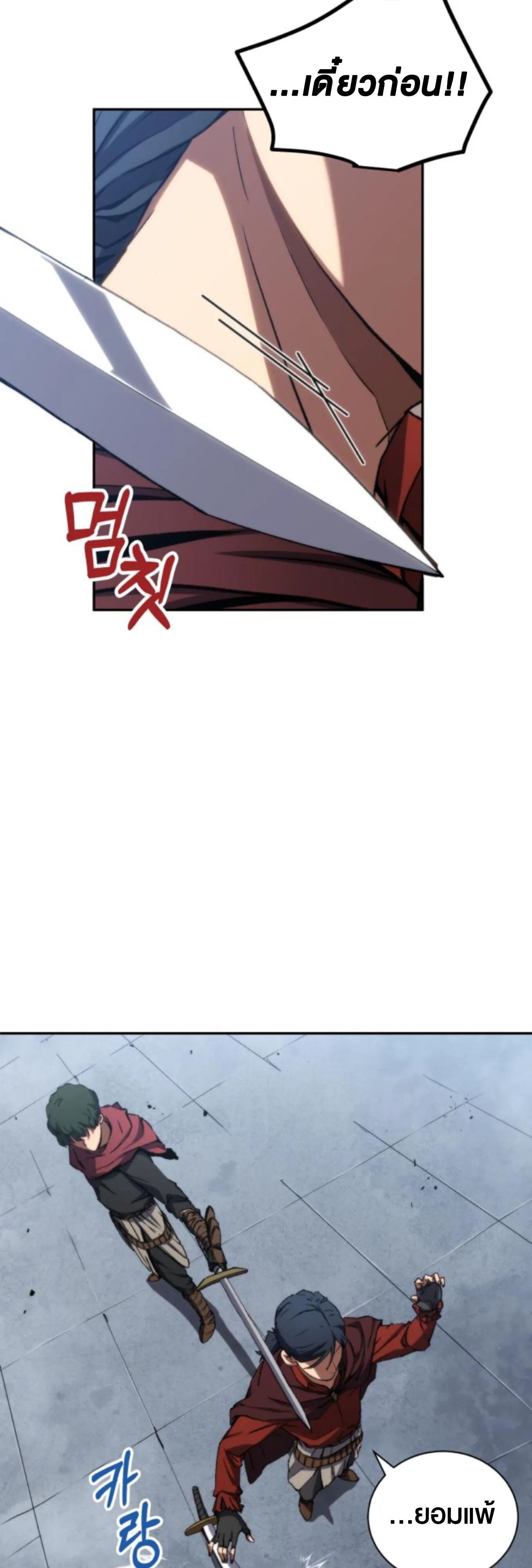Wild Ranker ตอนที่ 4 หน้า 49