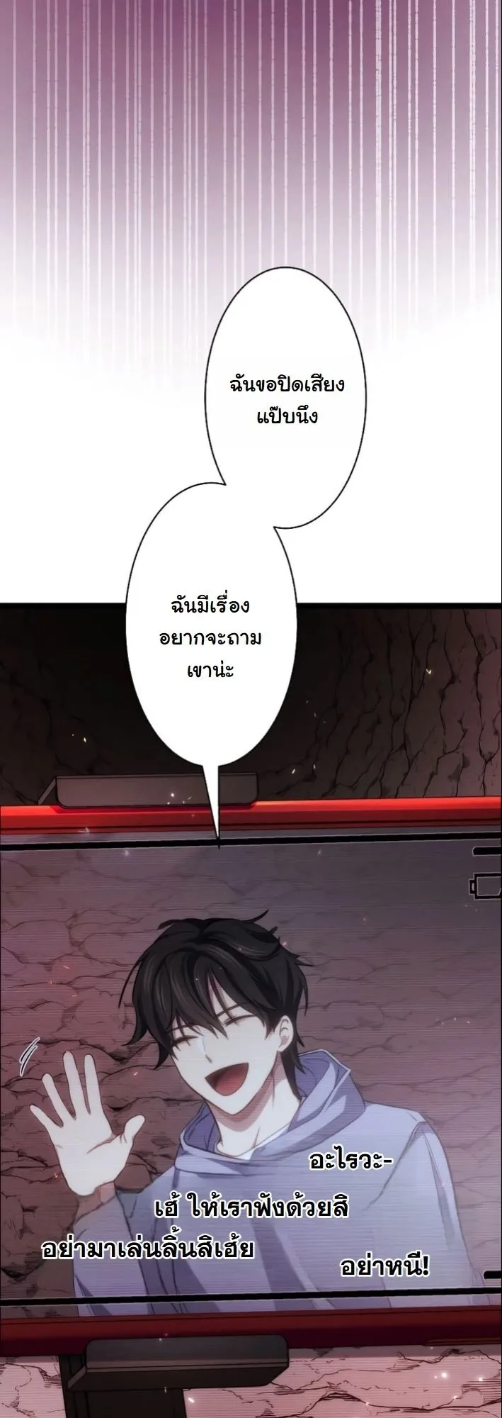 Revenge of the Unrivaled Streamer ตอนที่ 3 หน้า 41