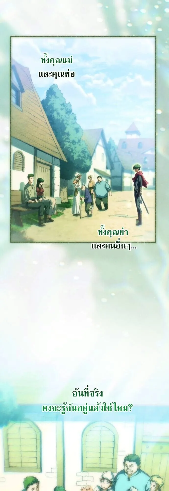 Wild Ranker ตอนที่ 23 หน้า 22