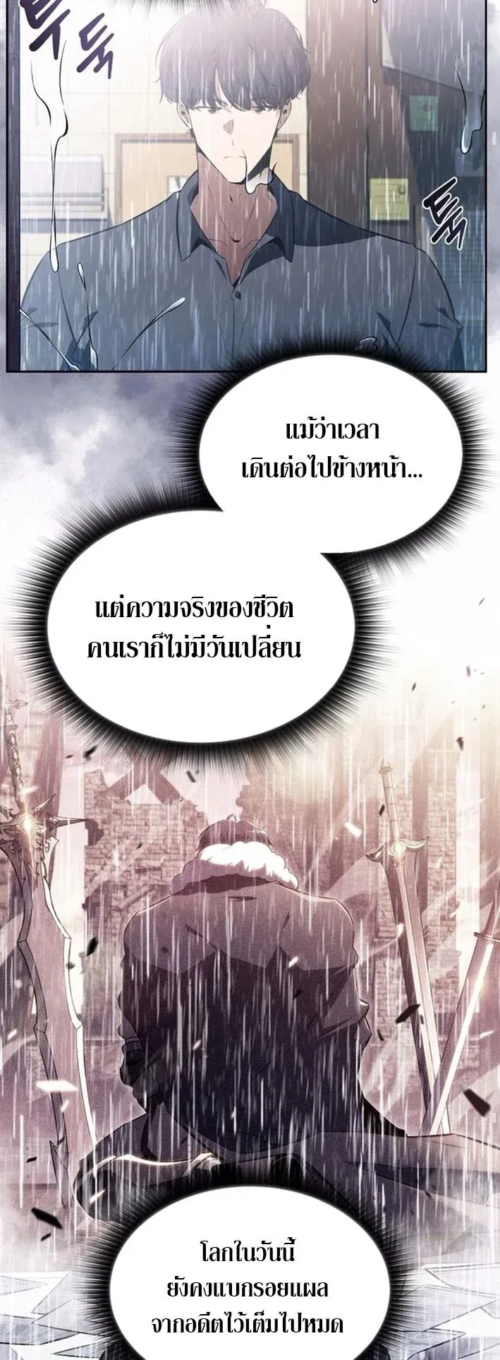 The Demon Slayer’s Restaurant ตอนที่ 13 หน้า 66