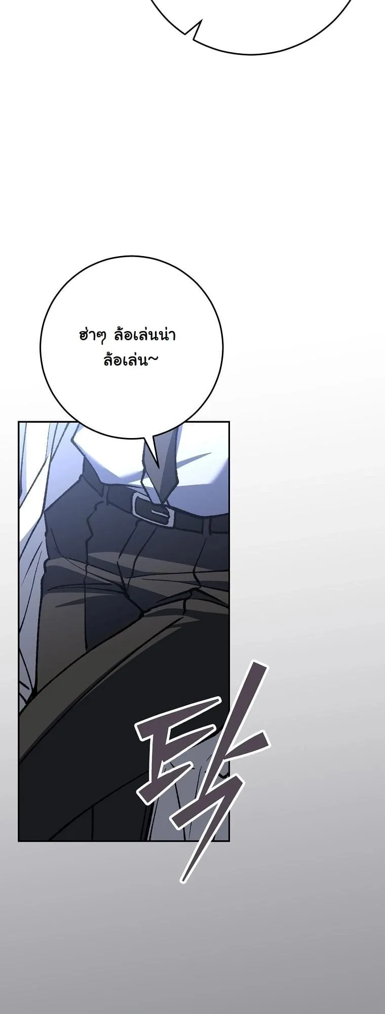 Got Dropped into a Ghost Story, Still Gotta Work ตอนที่ 19 หน้า 37