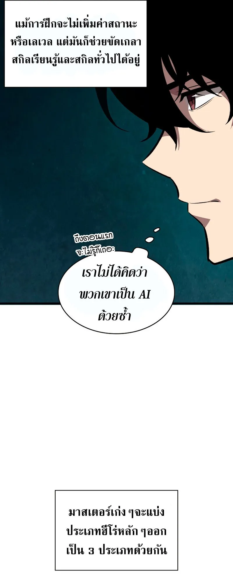 Pick Me Up, Infinite Gacha ตอนที่ 3 หน้า 48