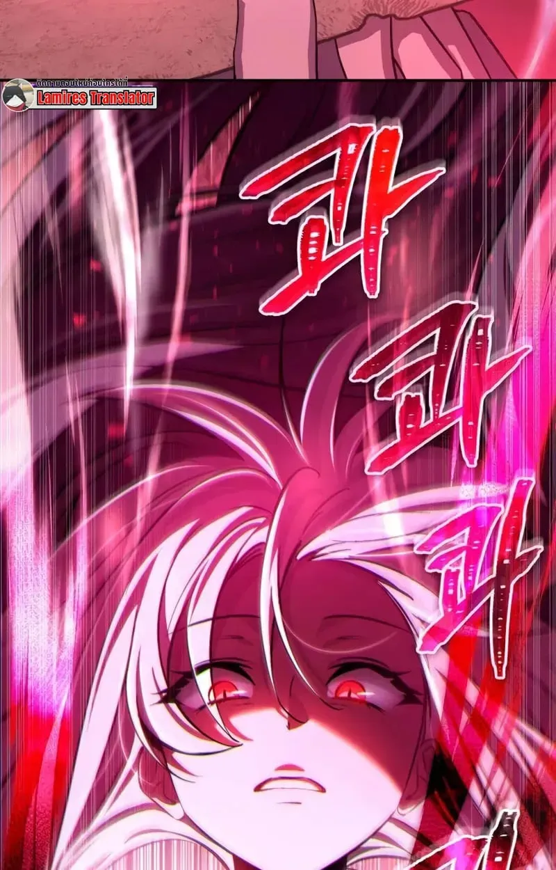 Raising Villains the Right Way ตอนที่ 3 หน้า 110