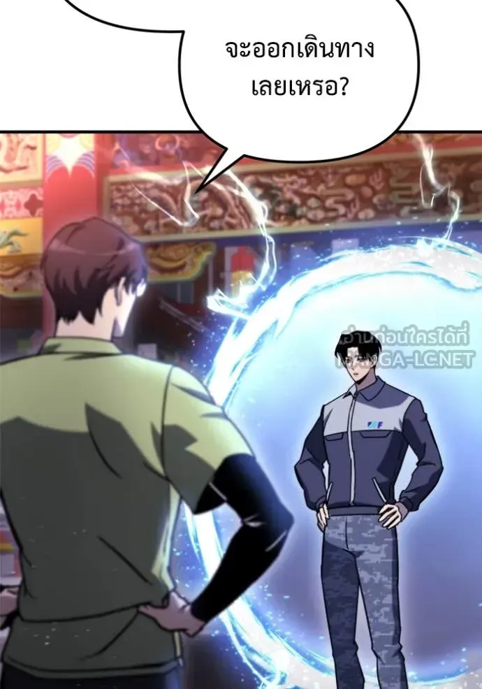 Hiding the logistics center in Apocalypse ตอนที่ 40 หน้า 140