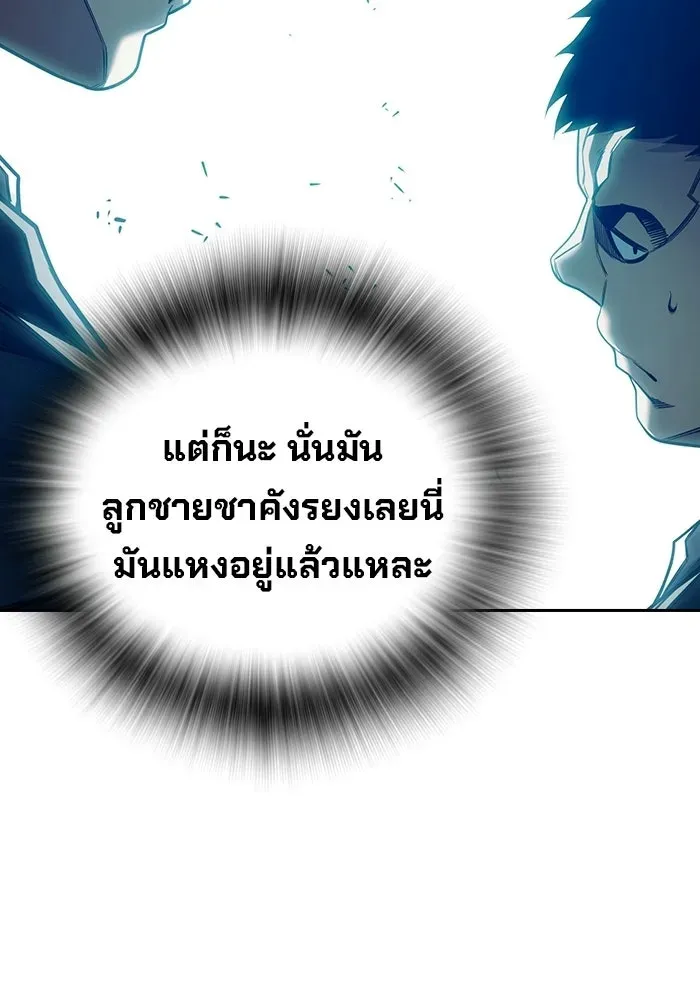 Juvenile Prison ตอนที่ 104 หน้า 121